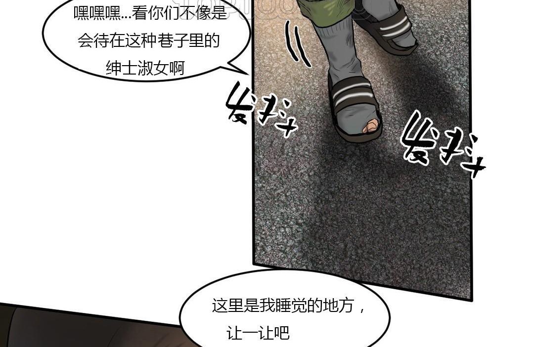 《夫人的禮物》在线观看 第40话 漫画图片58