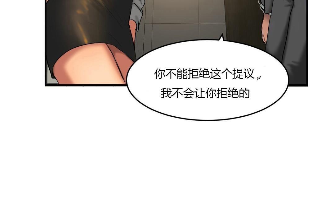 《夫人的禮物》在线观看 第40话 漫画图片55