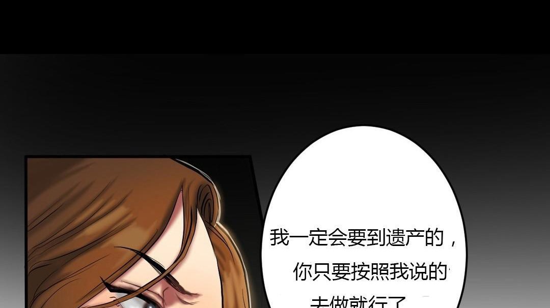 《夫人的禮物》在线观看 第40话 漫画图片32