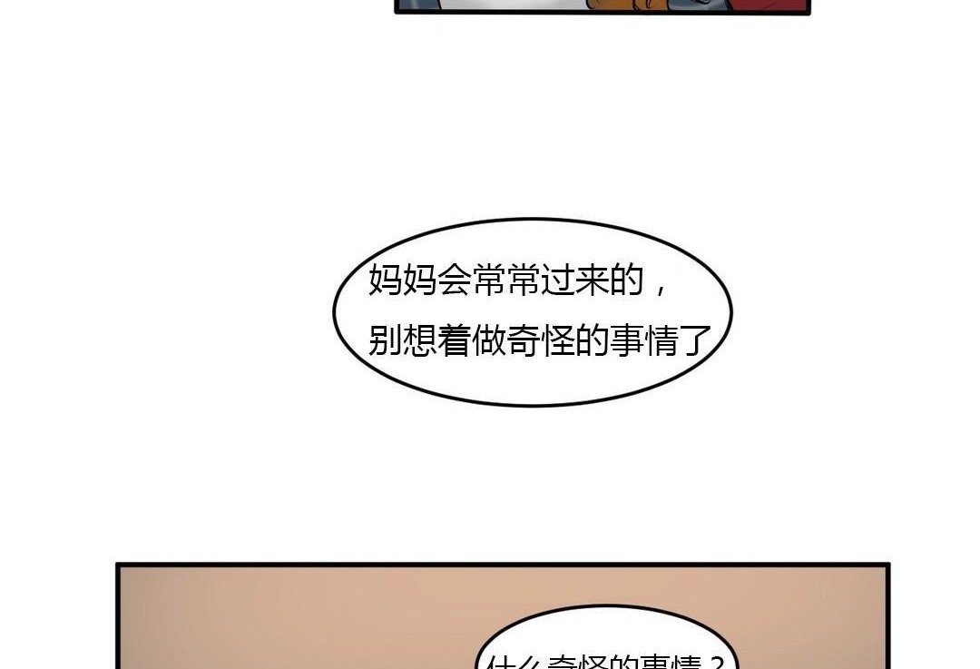 《夫人的禮物》在线观看 第40话 漫画图片95