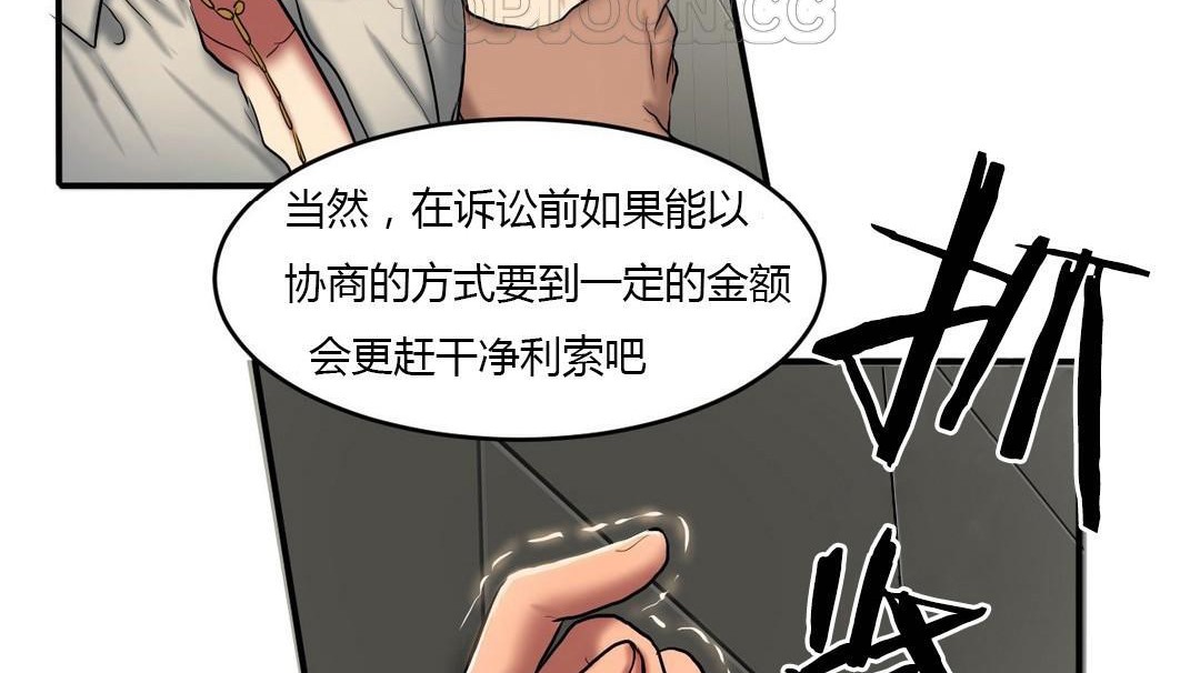 《夫人的禮物》在线观看 第40话 漫画图片34