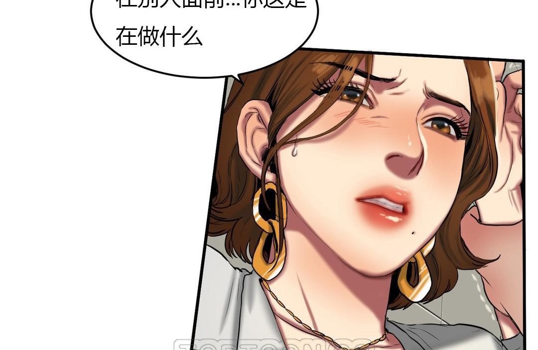 《夫人的禮物》在线观看 第40话 漫画图片15