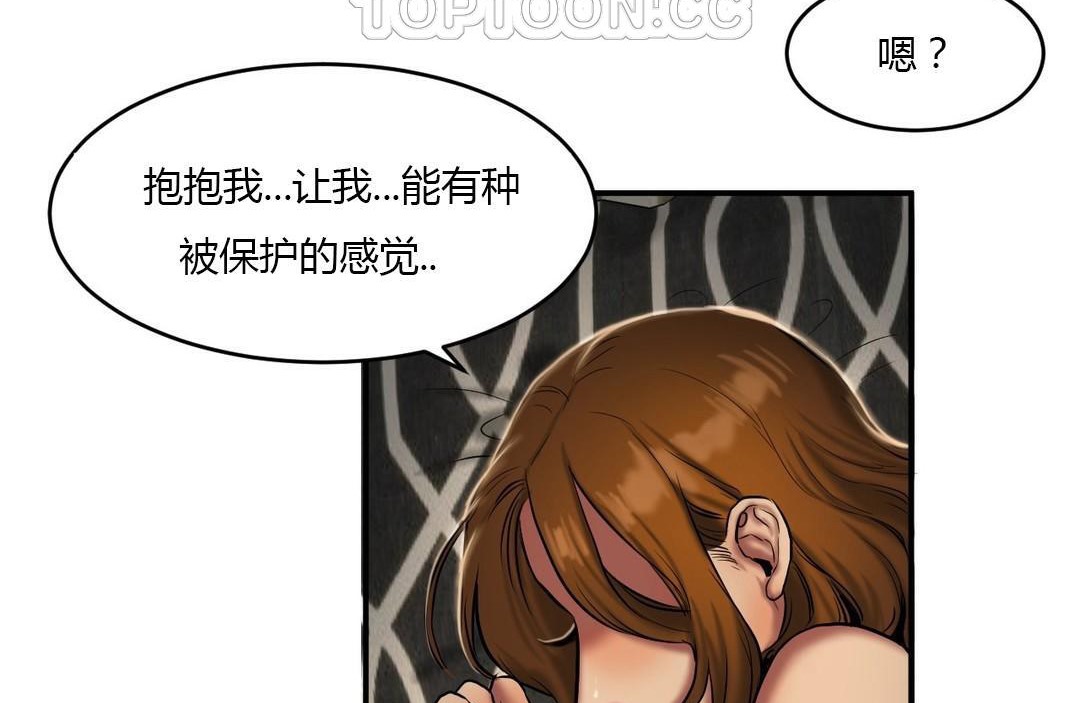 《夫人的禮物》在线观看 第40话 漫画图片112