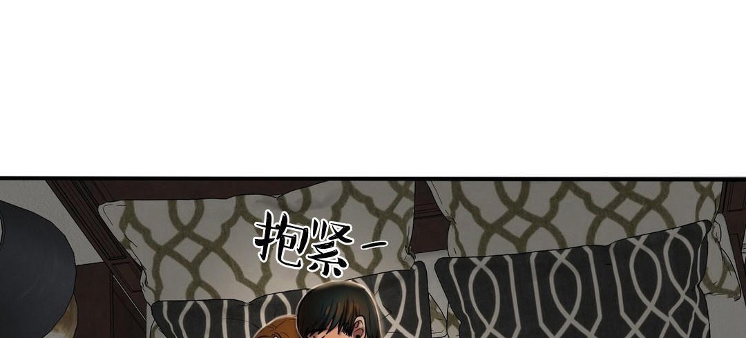 《夫人的禮物》在线观看 第40话 漫画图片115