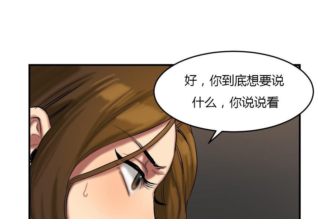 《夫人的禮物》在线观看 第40话 漫画图片23