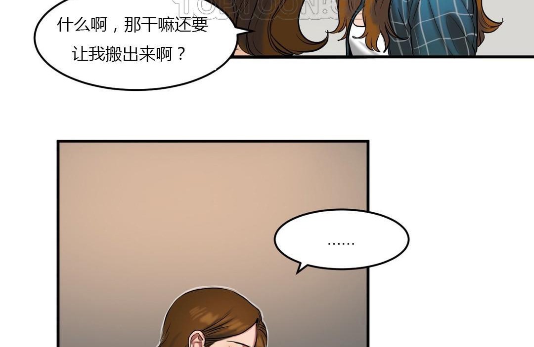 《夫人的禮物》在线观看 第40话 漫画图片100