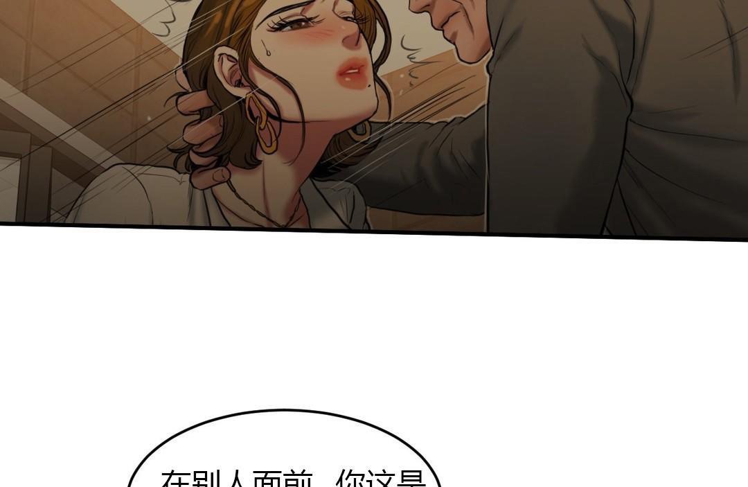 《夫人的禮物》在线观看 第40话 漫画图片14