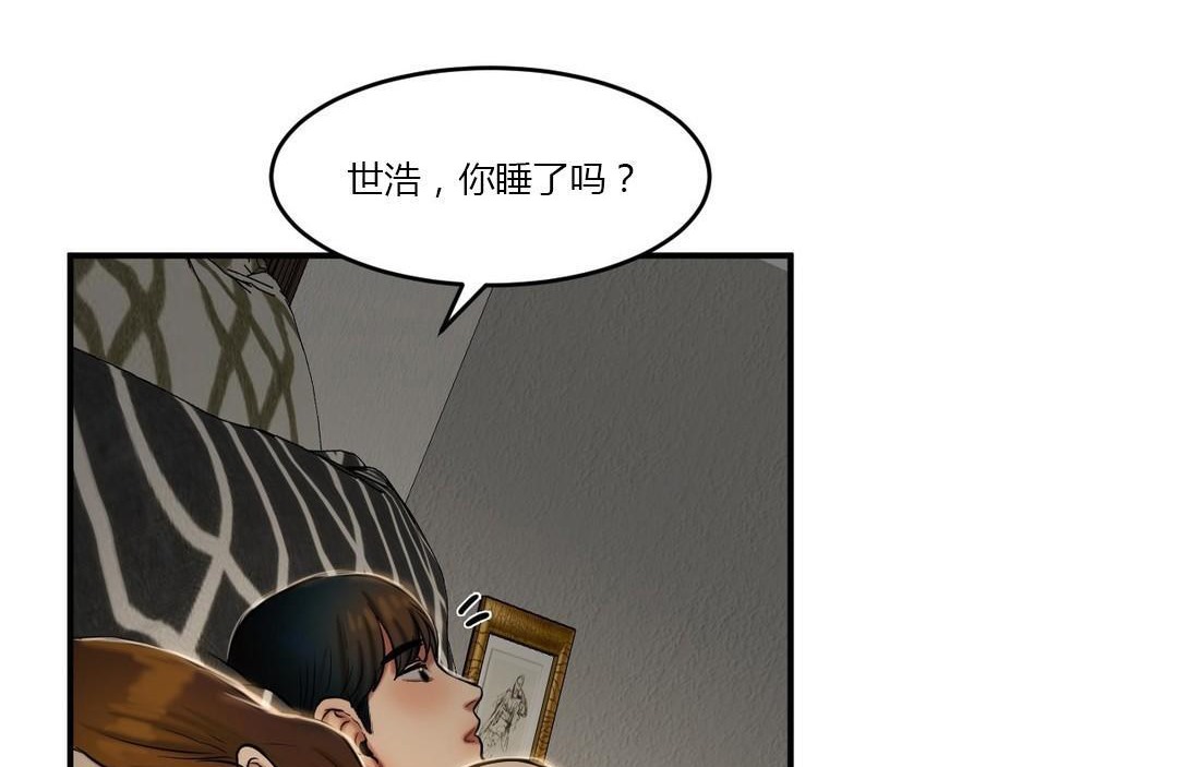 《夫人的禮物》在线观看 第40话 漫画图片107