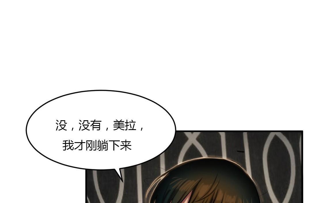 《夫人的禮物》在线观看 第40话 漫画图片109