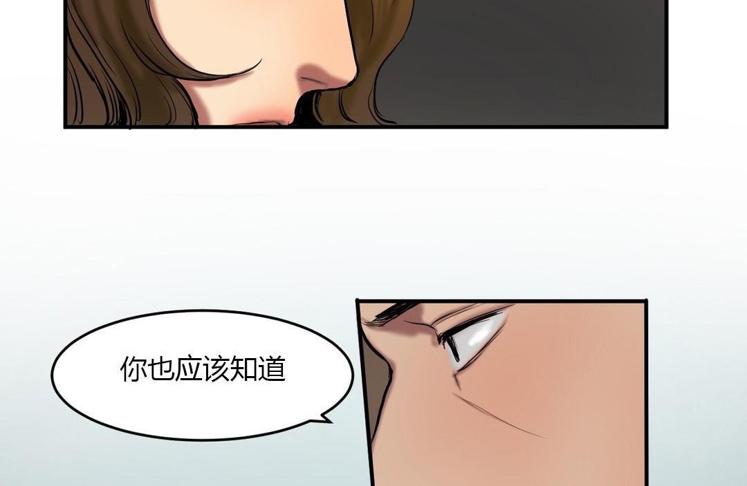 《夫人的禮物》在线观看 第40话 漫画图片24