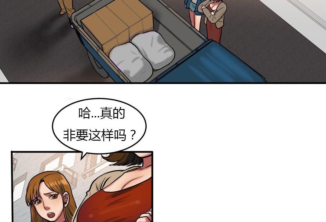 《夫人的禮物》在线观看 第40话 漫画图片92