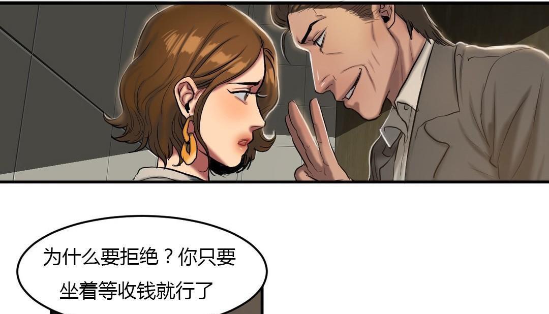 《夫人的禮物》在线观看 第40话 漫画图片49