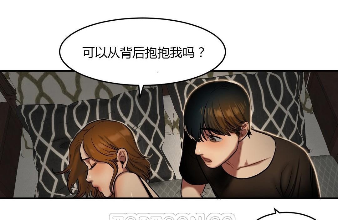 《夫人的禮物》在线观看 第40话 漫画图片111