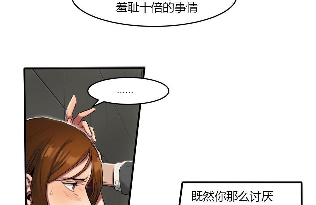 《夫人的禮物》在线观看 第40话 漫画图片20