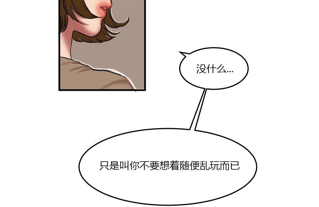 《夫人的禮物》在线观看 第40话 漫画图片98