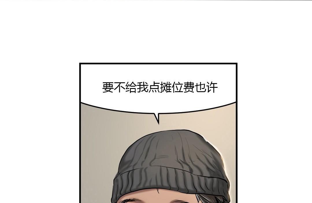 《夫人的禮物》在线观看 第40话 漫画图片60