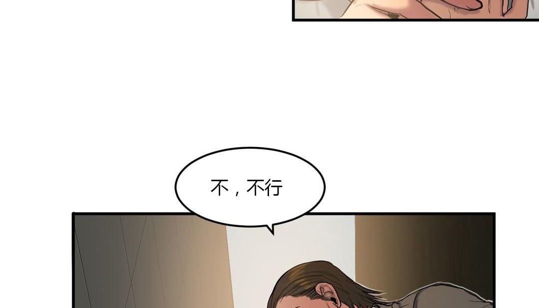 《夫人的禮物》在线观看 第40话 漫画图片53