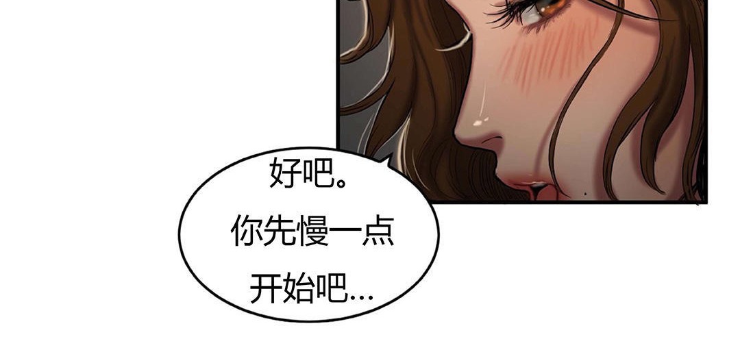 《夫人的禮物》在线观看 第41话 漫画图片66