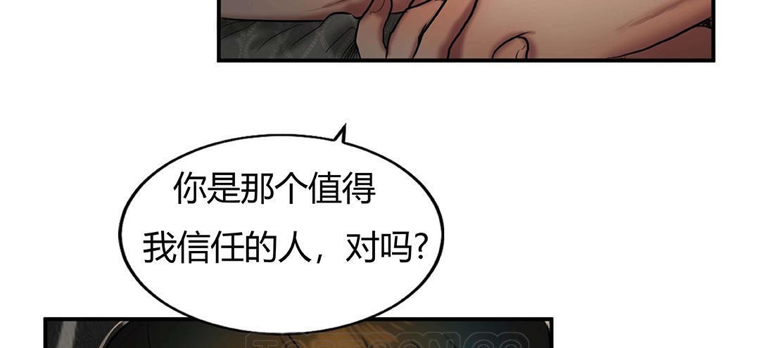 《夫人的禮物》在线观看 第41话 漫画图片57