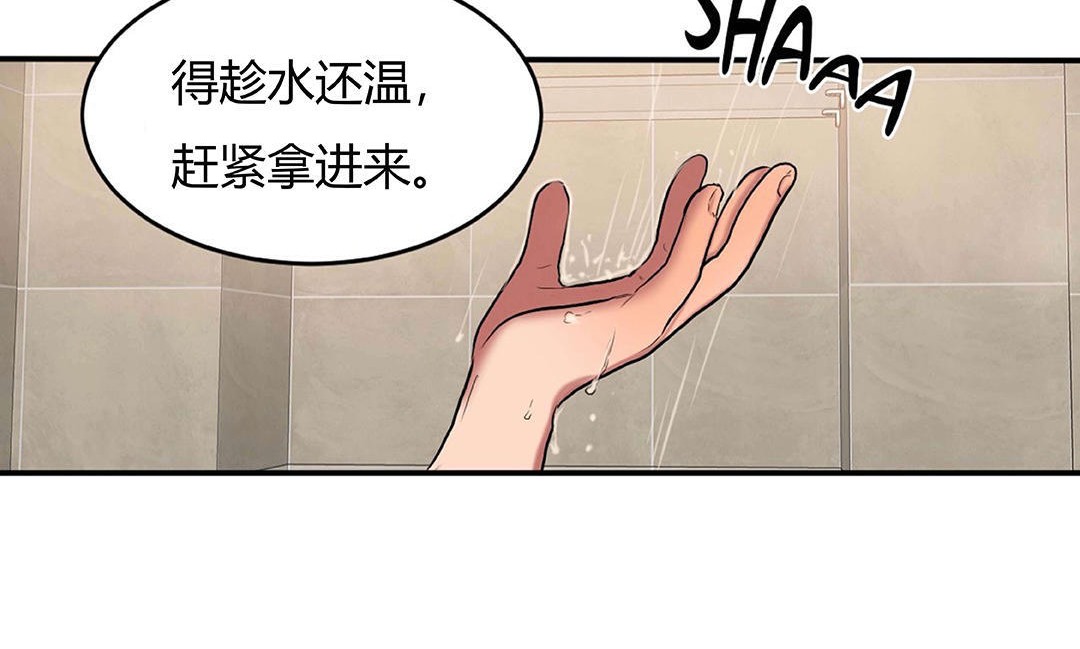 《夫人的禮物》在线观看 第41话 漫画图片128