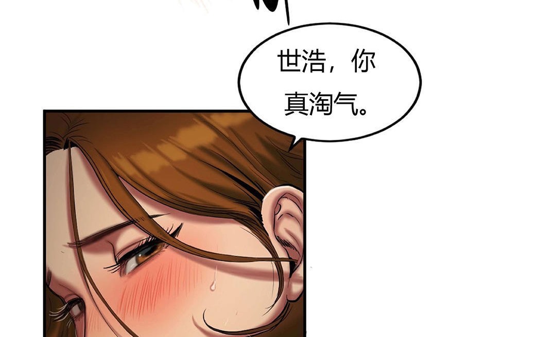 《夫人的禮物》在线观看 第41话 漫画图片74