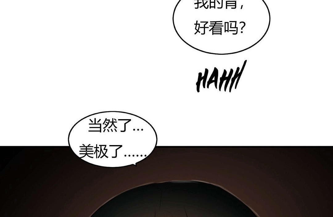 《夫人的禮物》在线观看 第41话 漫画图片90