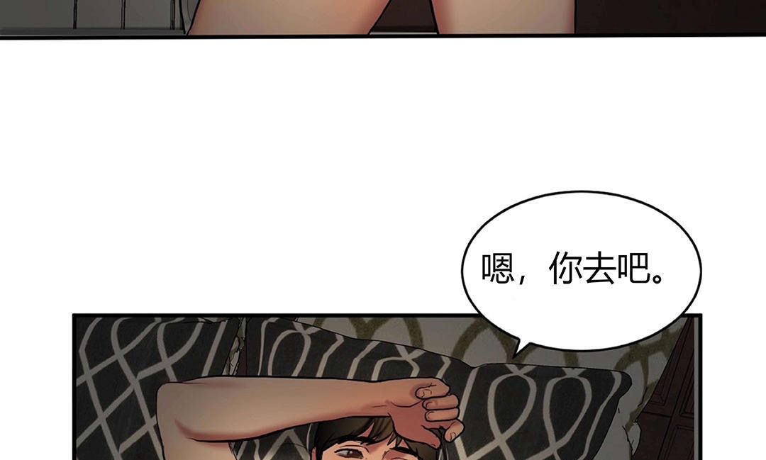 《夫人的禮物》在线观看 第41话 漫画图片121