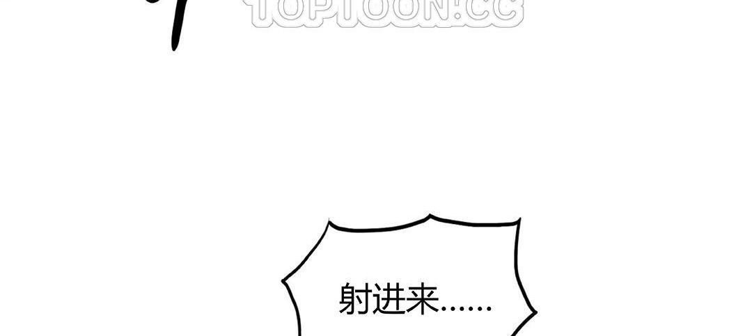 《夫人的禮物》在线观看 第41话 漫画图片100