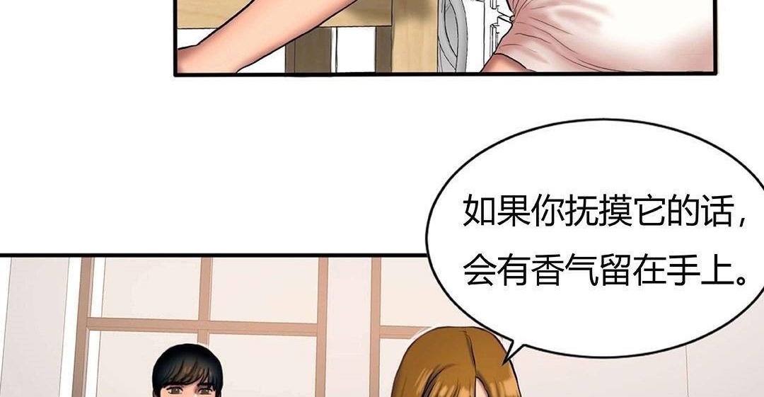 《夫人的禮物》在线观看 第42话 漫画图片29