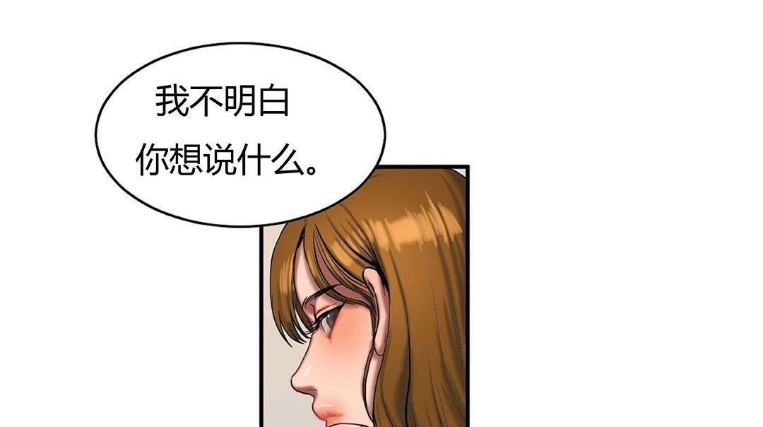 《夫人的禮物》在线观看 第42话 漫画图片37