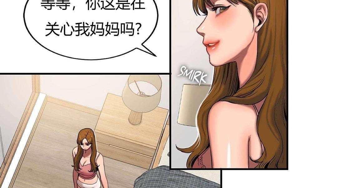 《夫人的禮物》在线观看 第42话 漫画图片41