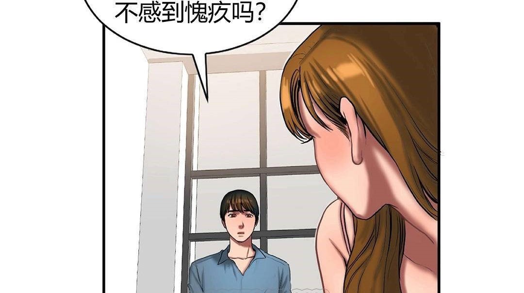 《夫人的禮物》在线观看 第42话 漫画图片39