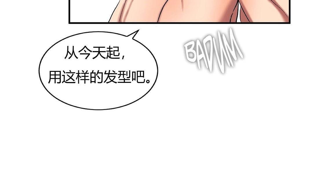 《夫人的禮物》在线观看 第42话 漫画图片133