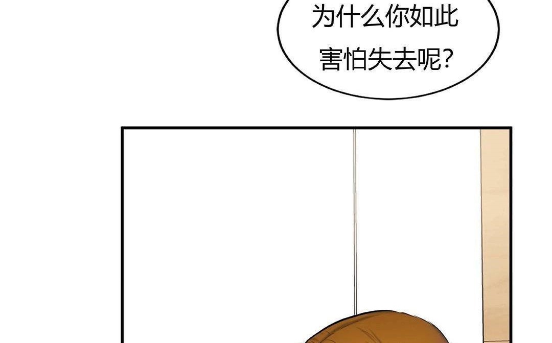 《夫人的禮物》在线观看 第42话 漫画图片131