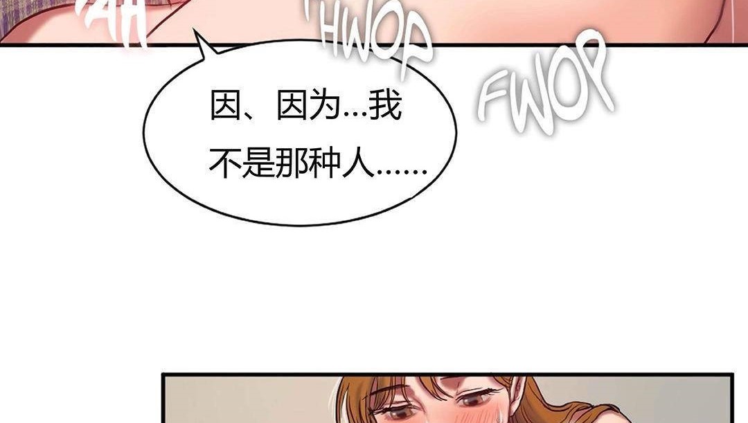 《夫人的禮物》在线观看 第42话 漫画图片98