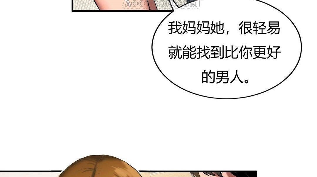 《夫人的禮物》在线观看 第42话 漫画图片46