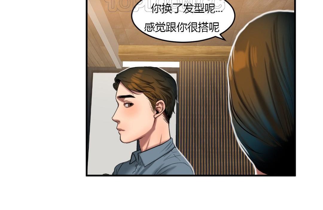 《夫人的禮物》在线观看 第43话 漫画图片16