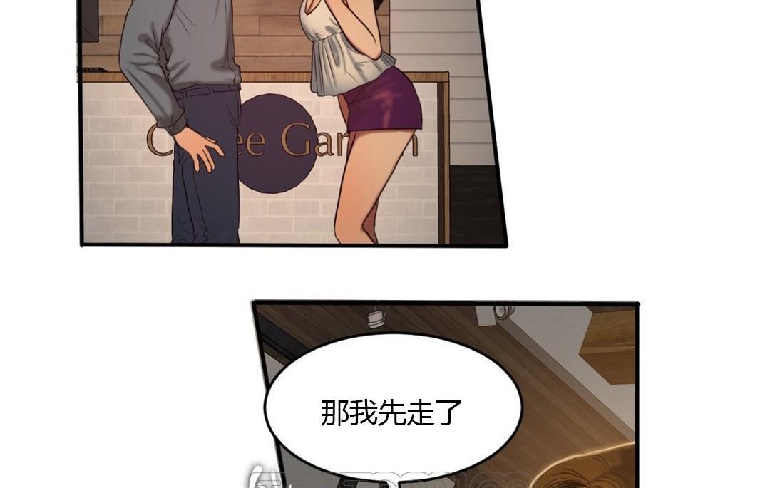 《夫人的禮物》在线观看 第43话 漫画图片45