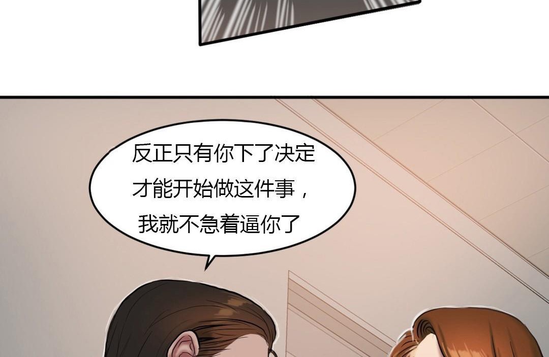 《夫人的禮物》在线观看 第43话 漫画图片102