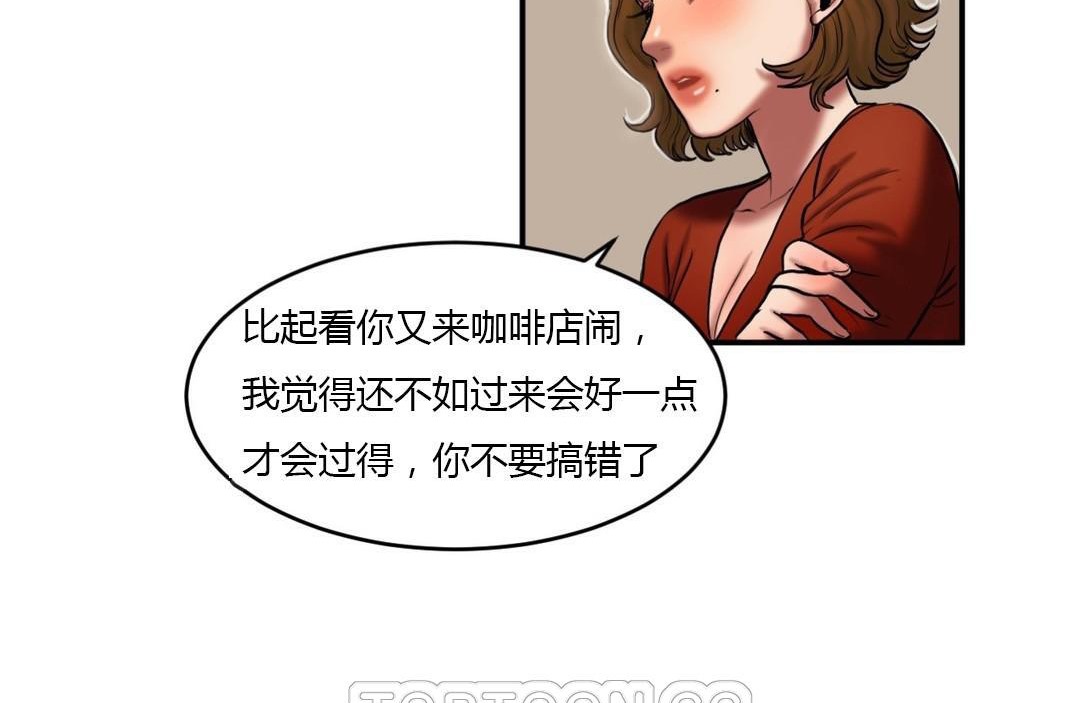 《夫人的禮物》在线观看 第43话 漫画图片87