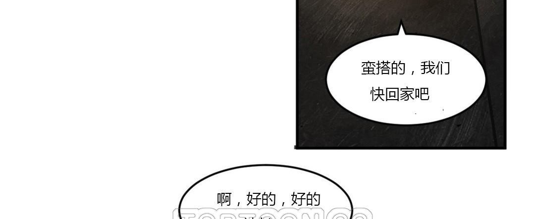 《夫人的禮物》在线观看 第43话 漫画图片57