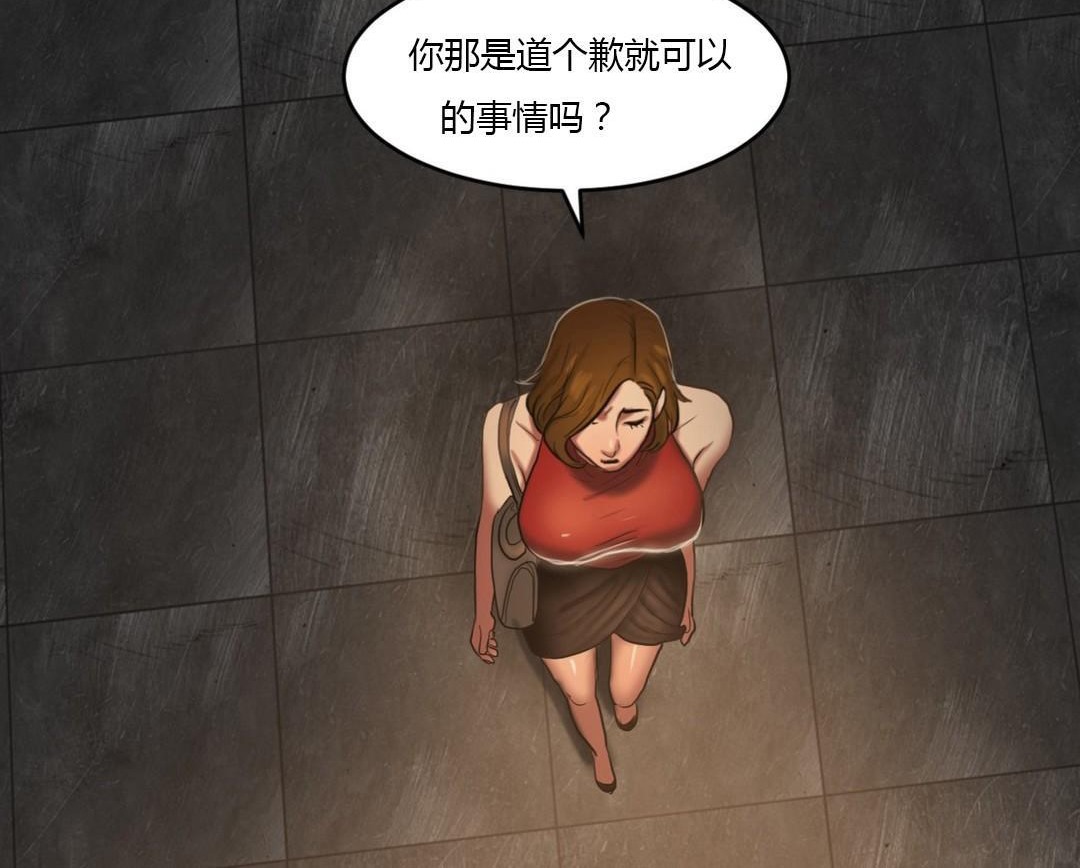 《夫人的禮物》在线观看 第43话 漫画图片66