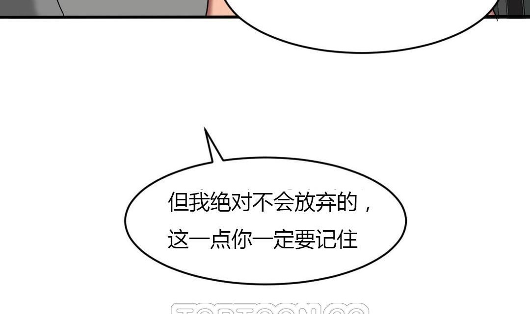 《夫人的禮物》在线观看 第43话 漫画图片105