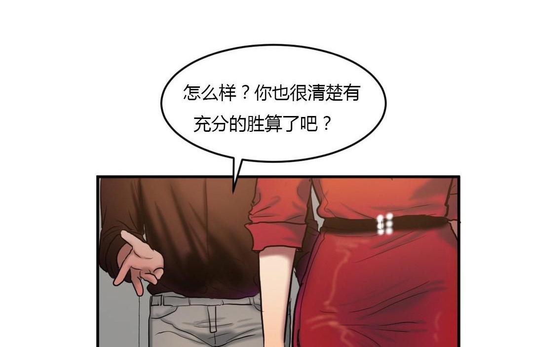 《夫人的禮物》在线观看 第43话 漫画图片96