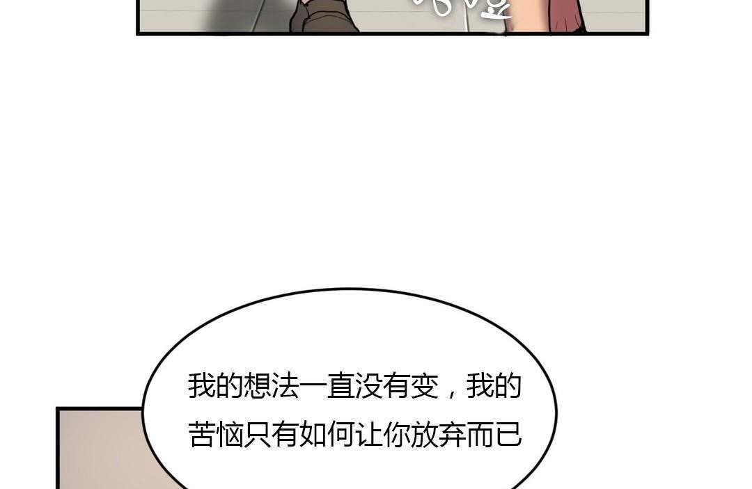 《夫人的禮物》在线观看 第43话 漫画图片98