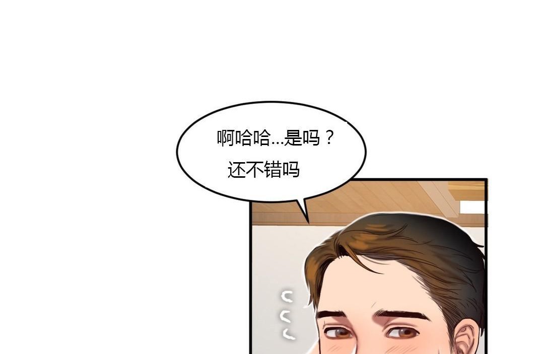 《夫人的禮物》在线观看 第43话 漫画图片17