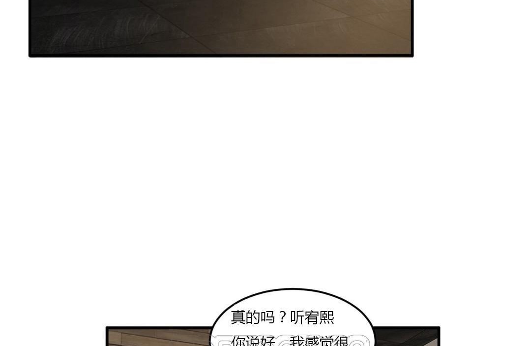 《夫人的禮物》在线观看 第43话 漫画图片33