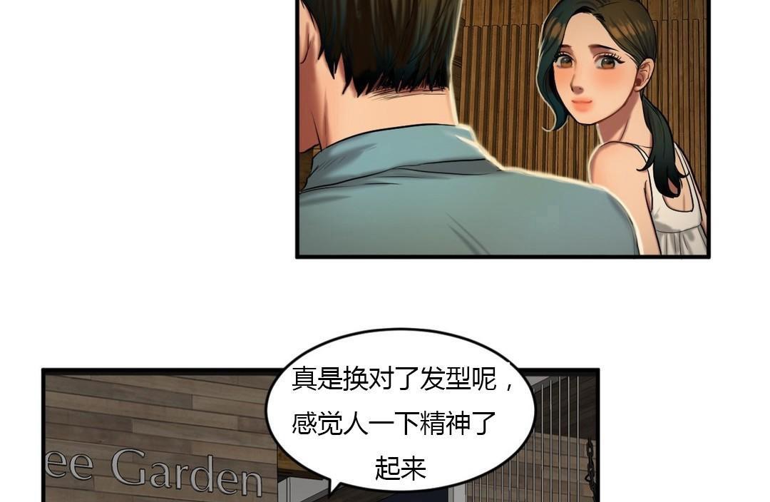 《夫人的禮物》在线观看 第43话 漫画图片31