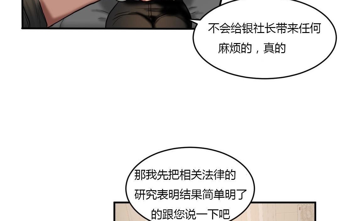 《夫人的禮物》在线观看 第43话 漫画图片89