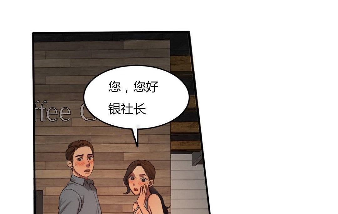 《夫人的禮物》在线观看 第43话 漫画图片44